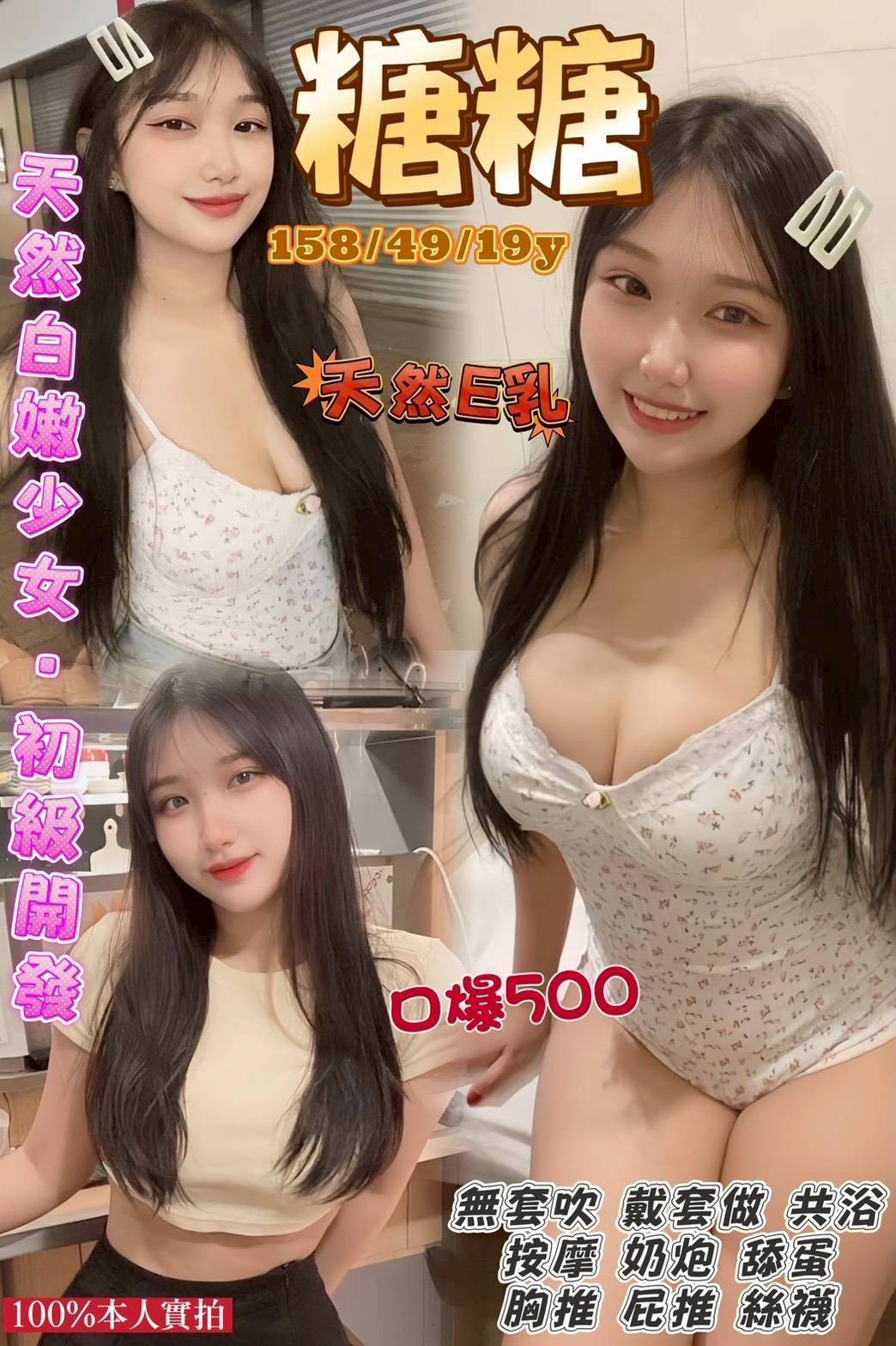 雲林 兼職 舒洋 36D 擅長奶推